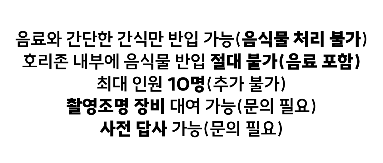 AFE studio 이용 규정 안내