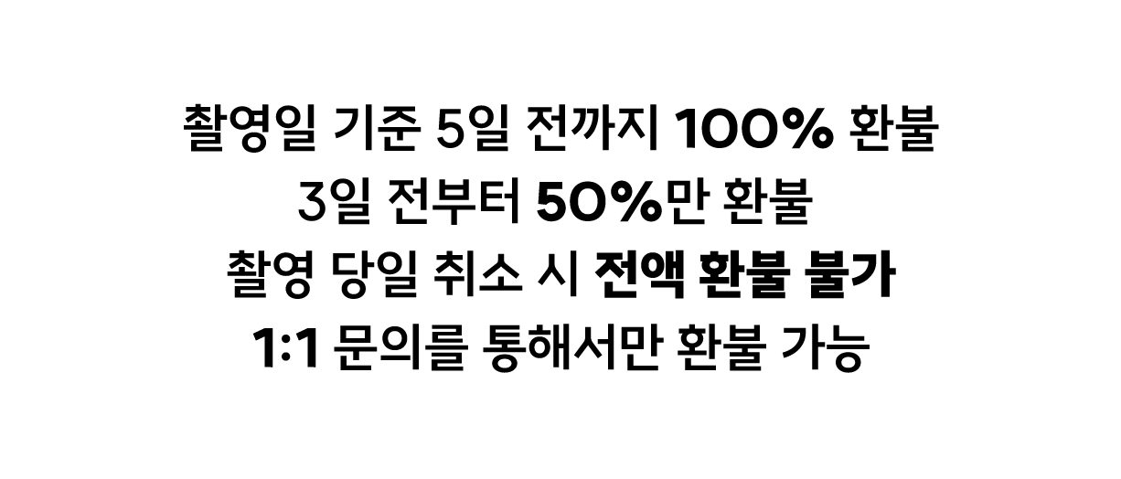 AFE studio 환불 규정 안내